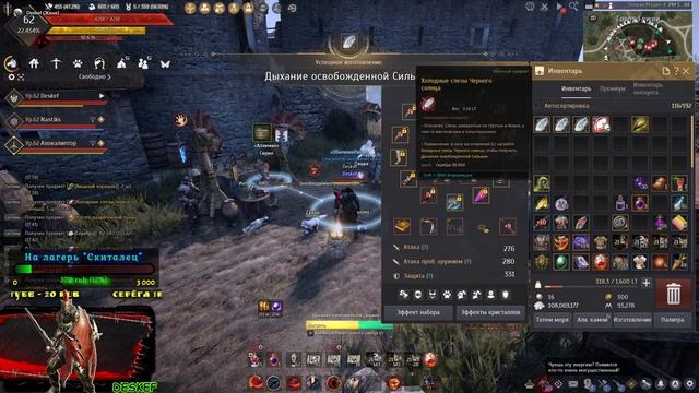Black Desert (Россия) - Ожерелье пробудившейся луны смотреть онлайн