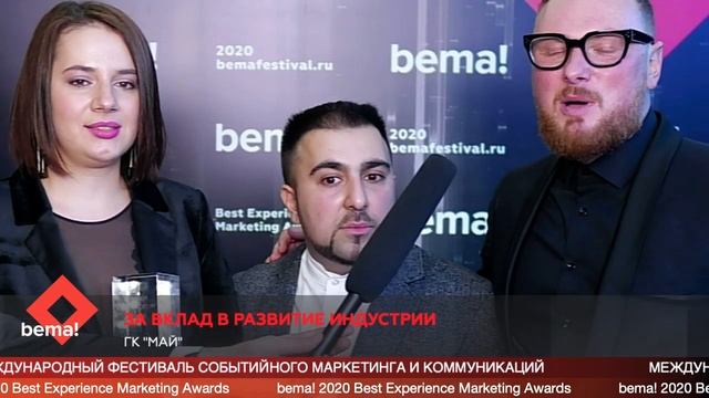 ГК "МАЙ", За вклад в развитие индустрии #bemafestival смотреть онлайн