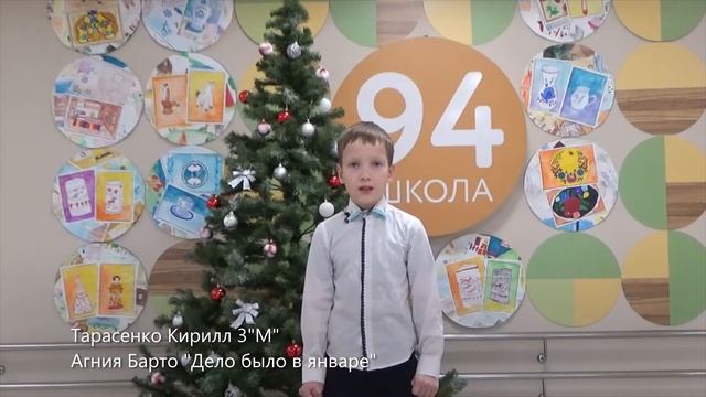 Тарасенко Кирилл 3м смотреть онлайн