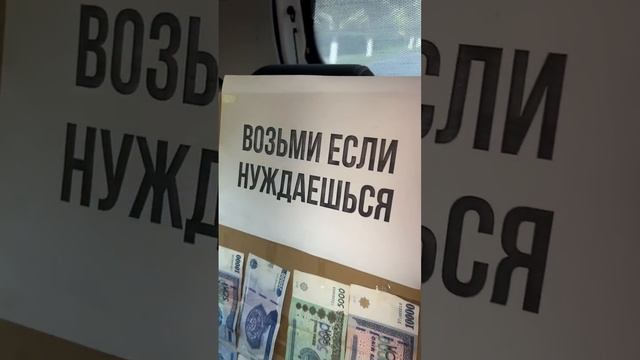 Украли деньги ?социальный эксперимент смотреть онлайн