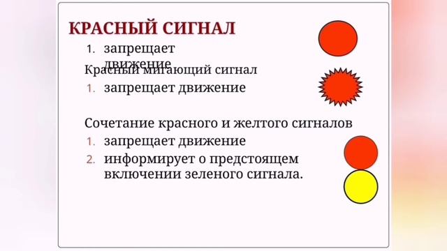 ?Классный час «Правила дорожной безопасности» смотреть онлайн