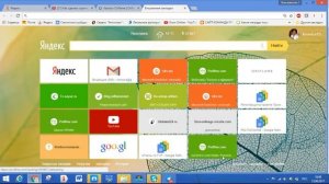 Как добавить новую закладку на свой рабочий стол