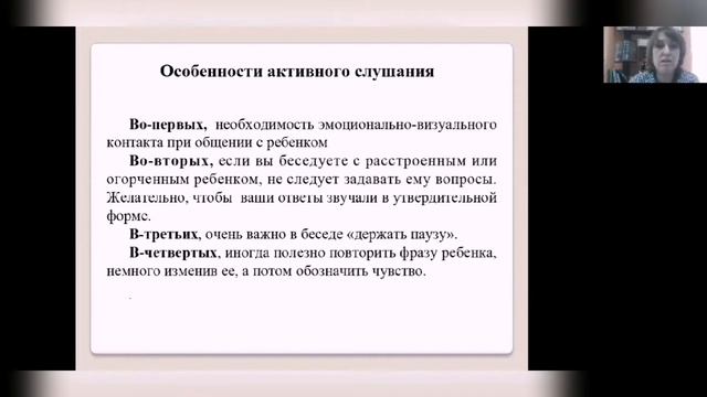 Методы и приёмы конструктивного общения педагогов с детьми дошкольного возраста смотреть онлайн