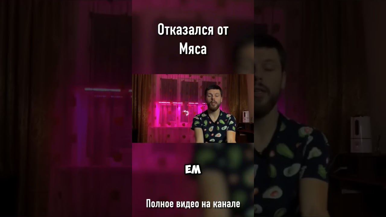 Что же есть при отказе от мяса