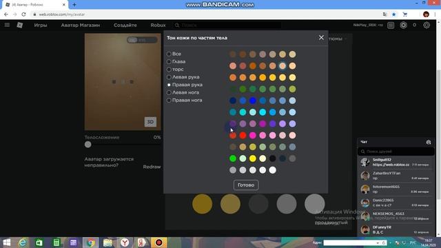 КАК СДЕЛАТЬ КРУТОЙ-СТРАННЫЙ СКИН В РОБЛОКС БЕСПЛАТНО? l Roblox l ! SURPRISE ! l Ромзи смотреть онлайн