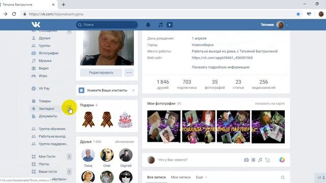 Как удалить ненужный пост со своей стены в ВК смотреть онлайн