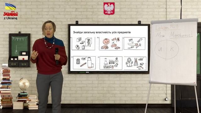 Mатематика. Тема: Комплект та його складові. Діаграма Ейлера-Венна смотреть онлайн