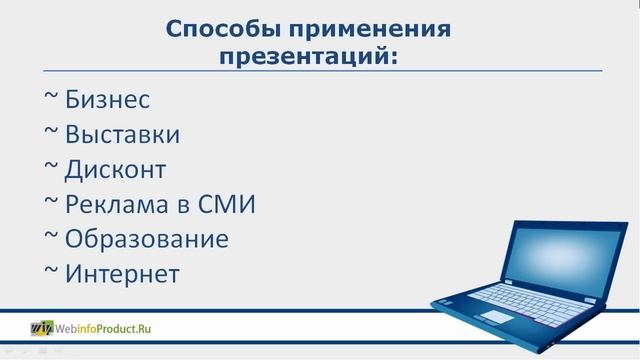 Мастер Мультимедиа Презентаций - видео 1 смотреть онлайн