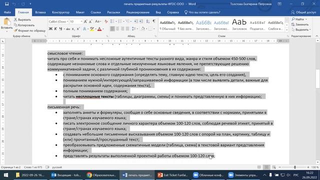 Как выделить фрагмент текста в разных типах файлов смотреть онлайн