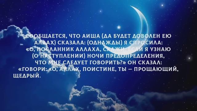 ? Слушай это дуа прямо сейчас пока не ушёл Рамадан! Дуа ночь предопределения #дуа #dua #دعاء смотреть онлайн