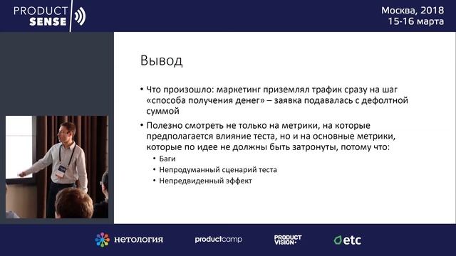 А/Б тестирование — кейсы для продвинутых смотреть онлайн