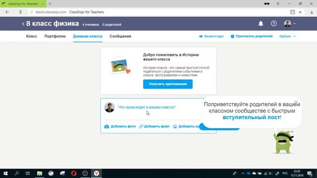 Эти дети просто монстр...ики. Как использовать сервис ClassDojo? How to use ClasDojo смотреть онлайн