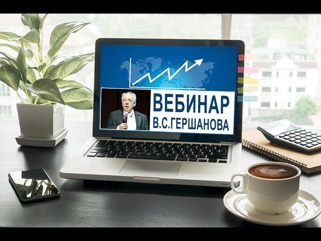 Гершанов В.С 16 апреля 2019 года. смотреть онлайн