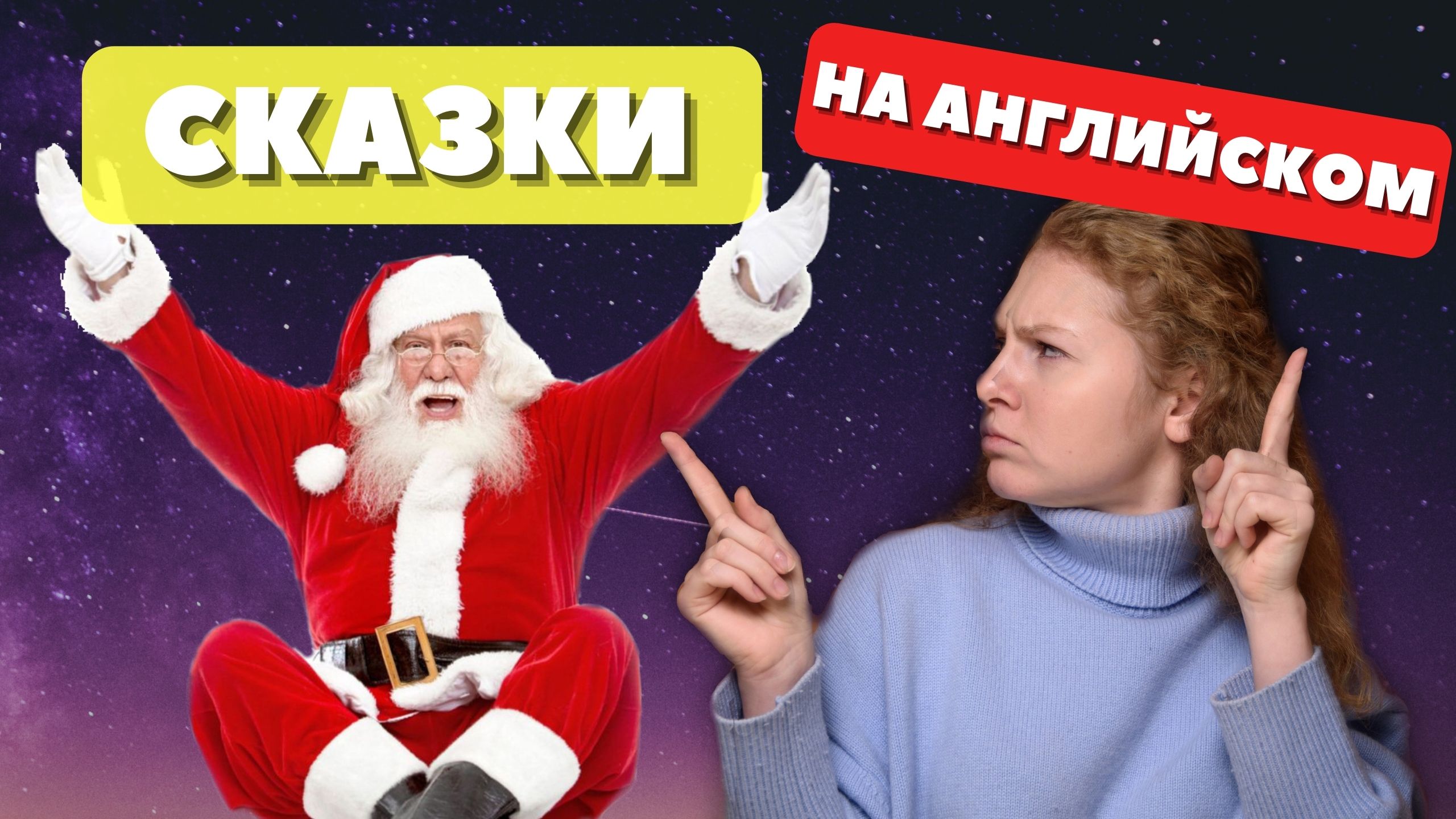 Английский для начинающих. Тренировка английского на слух смотреть онлайн