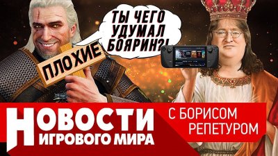 Игровые новости и обзоры