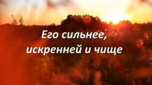 Христианская песня "Мне есть за что благодарить Христа"