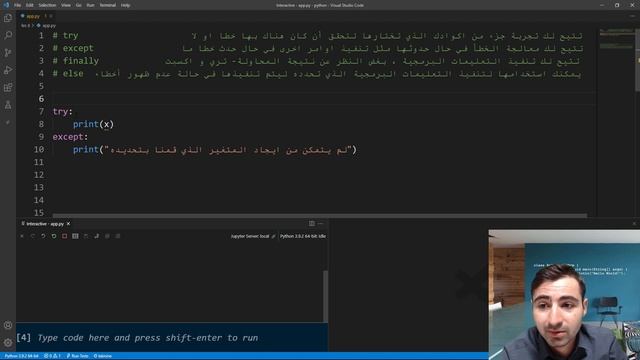 دورة تعلم بايثون كاملة - الدرس 33 | شرح try except - منع ظهور اخطاء في برنامجك смотреть онлайн