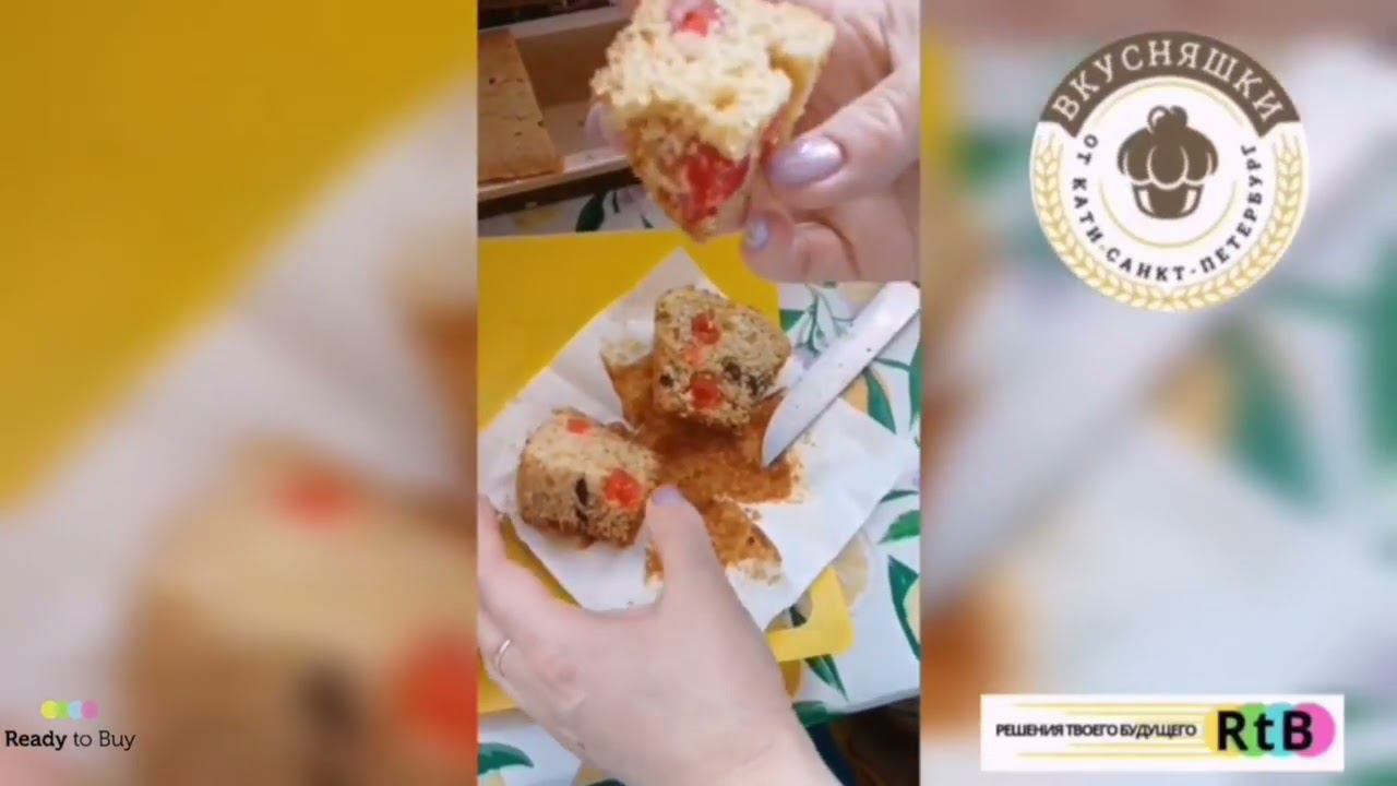 Кексы панеттоне магазин Вкусняшки от Кати на Ready to Buy смотреть онлайн