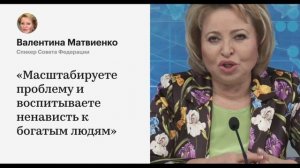 ЛЮБОВНИКИ ВАЛЕНТИНЫ МАТВИЕНКО. НАСТОЯЩАЯ БИОГРАФИЯ!