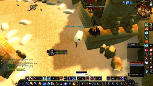 WoW:Classic Зул'Фаррак фарм голды магом, 9 минут на заход. ZF Goldfarm 9 Mins Per Run.