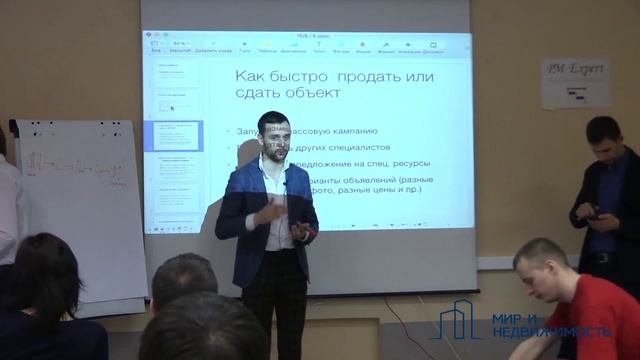 150 за 6 || Как правильно организовать работу риэлтора смотреть онлайн