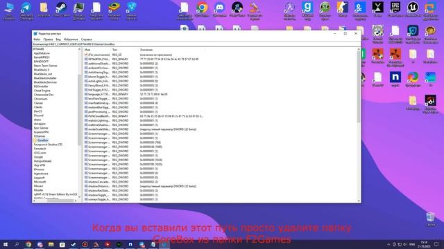 Как исправить Validating game в GoreBox смотреть онлайн