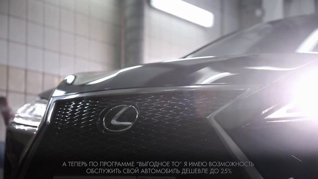 Выгодное техническое обслуживание в Лексус-Пенза смотреть онлайн