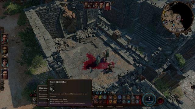 Baldur's Gate 3: Класс брони смотреть онлайн