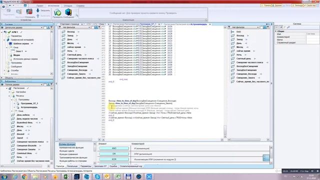 М3000-Т Инсат Библиотека с Астрокалендарем. Астрокалендарь смотреть онлайн