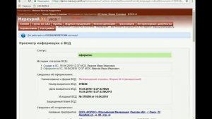 ФГИС Меркурий. Регистрация, работа в системе.