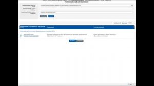 Формирование муниципального задания в личном кабинете https://bus.gov.ru/