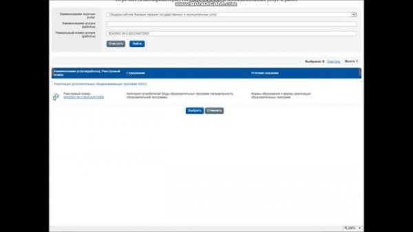 Формирование муниципального задания в личном кабинете https://bus.gov.ru/