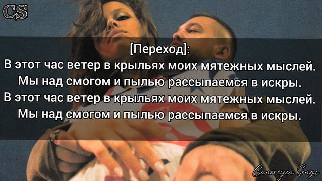 Мальбэк х Сюзанна - Салюты(Текст) смотреть онлайн