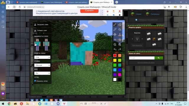 как создать скин в майнкрафте тлаунчер смотреть онлайн
