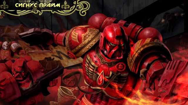 Warhammer 40000 ● Кровавые Ангелы