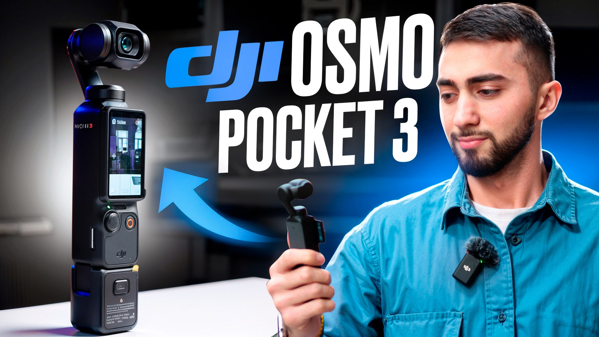 DJI Osmo Pocket 3 - ВСЕ, что нужно ЗНАТЬ! | UNIT смотреть онлайн