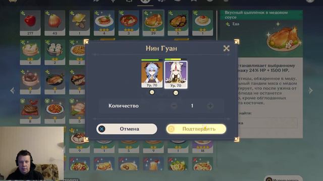 Genshin Impact. Запись стрима смотреть онлайн