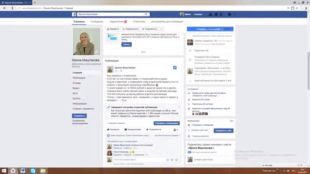 Как открыть свою бизнес страницу И для чего она нужна смотреть онлайн