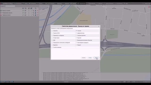 Система GPS/ГЛОНАСС мониторинга транспорта – Wialon Hosting Демо