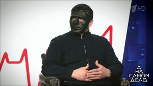 Человек в маске: "Я видел все". На самом деле. Выпуск от 06.02.2019