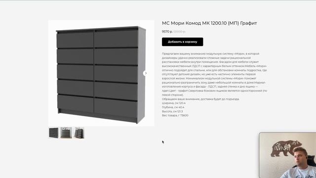 ЧТО НУЖНО ДЕЛАТЬ, ЧТОБЫ САЙТ ПРОДАВАЛ. Обзор сайта мебели. смотреть онлайн