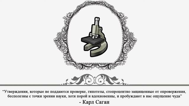Civilization VI - Цитаты (Научная Теория) смотреть онлайн