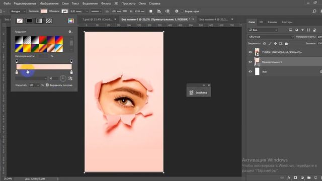 Как продолжить фон в Фотошопе смотреть онлайн