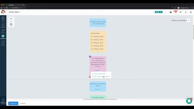 Как фильтровать звонки по автоворонке смотреть онлайн