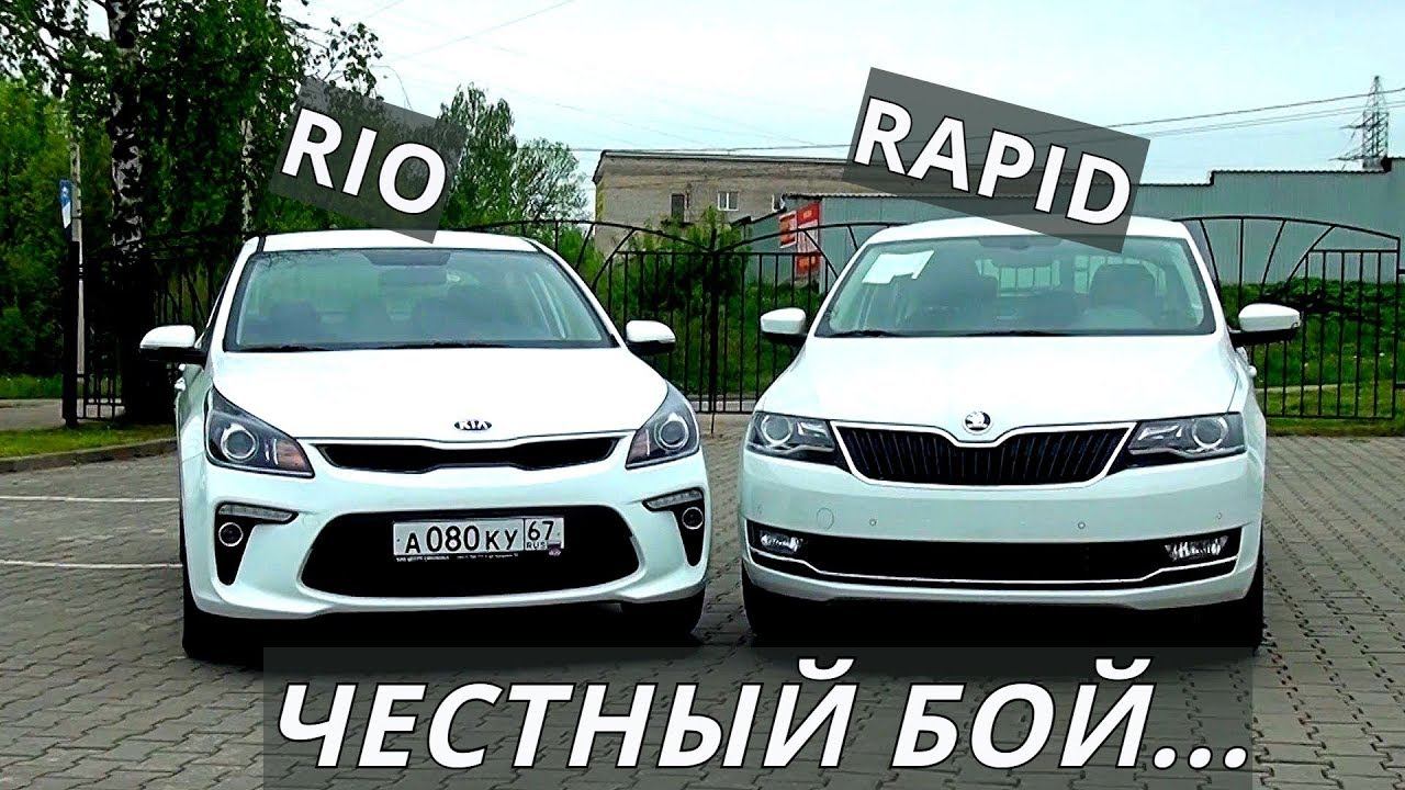 КИА РИО против ШКОДА РАПИД что же купить доскональный обзор и тест драйв от Энергетика смотреть онлайн
