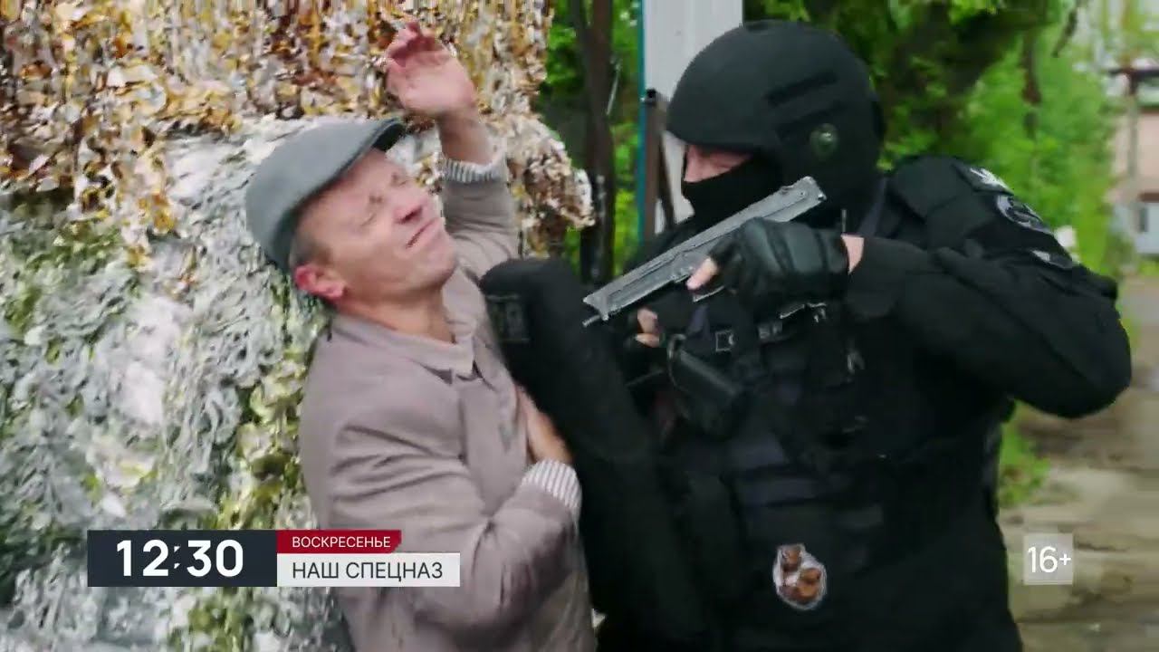 Наш спецназ 3! Премьера! смотреть онлайн