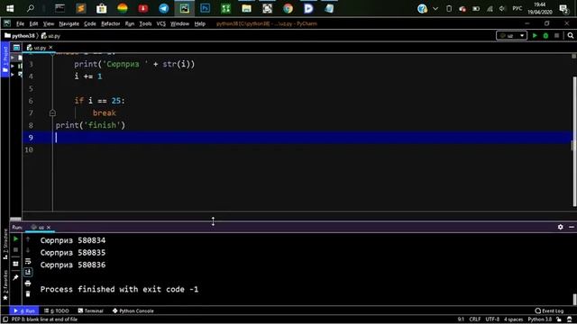 Бесконечный цикл Python3 урок 12.