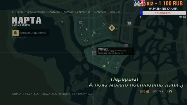 Прохождение Mafia 3 #2 [стрим] смотреть онлайн