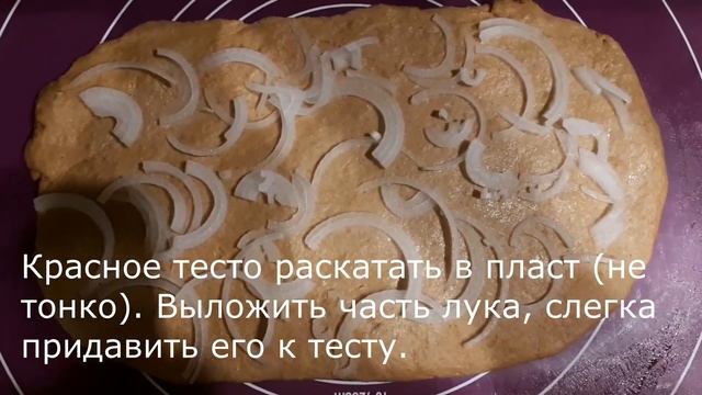 Хлеб на закваске с луком (цветной) смотреть онлайн