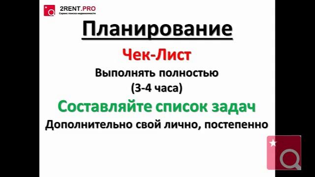 Как продуктивно работать на дому? смотреть онлайн